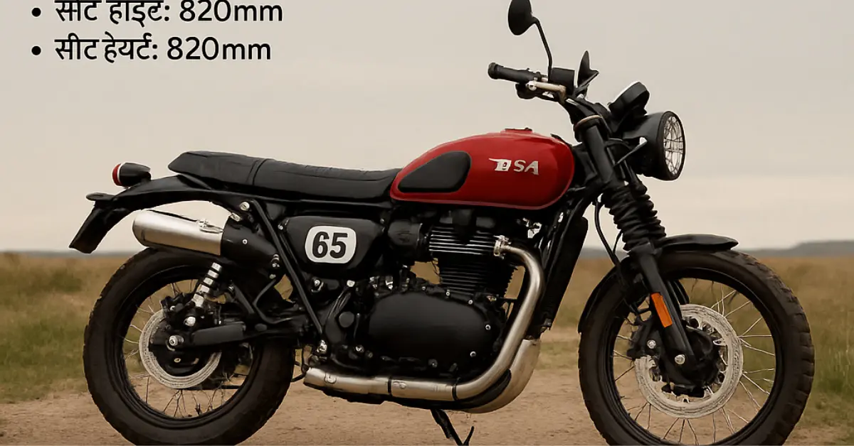 Royal Enfield Interceptor Bear 650 BSA Scrambler 650